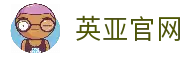 英亚官网入口_英亚官网_英亚官方网站